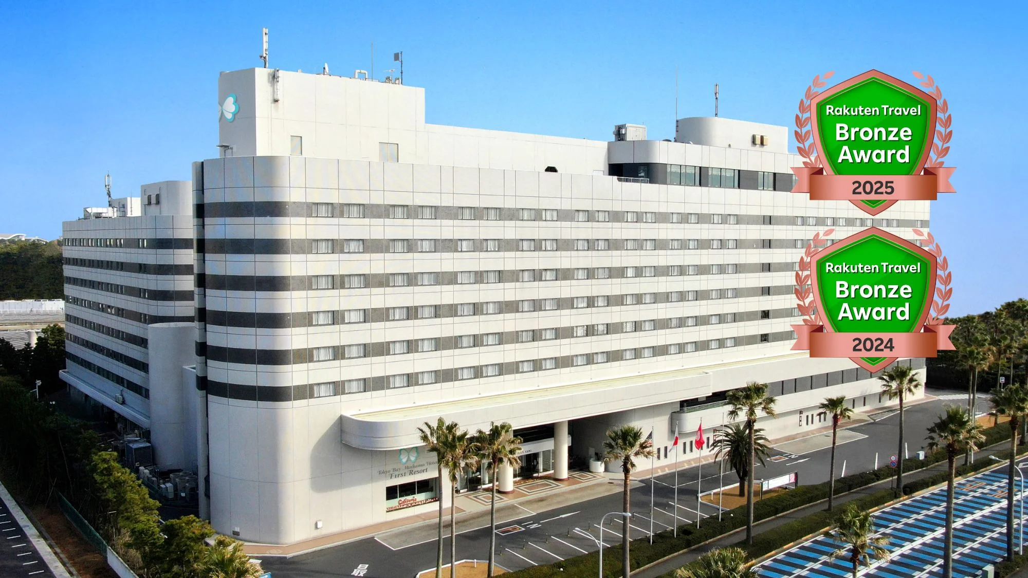 Exterior of Tokyo Bay Maihama Hotel First Resort (image: Rakuten Travel)